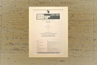 1992年 イタリア「ストーン賞」受賞